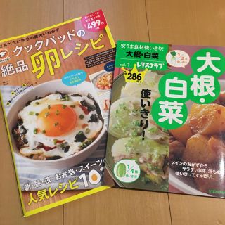 絶品卵レシピ & 大根・白菜使い切り！(料理/グルメ)