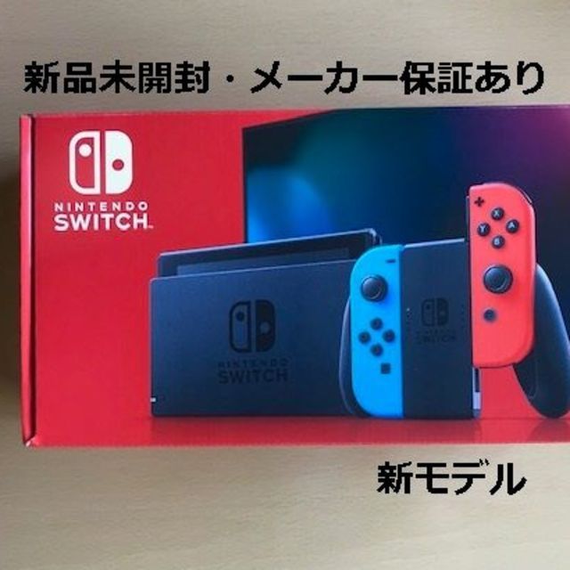 Nintendo SWICH 任天堂スイッチ 本体HAD-S-KABAA保証