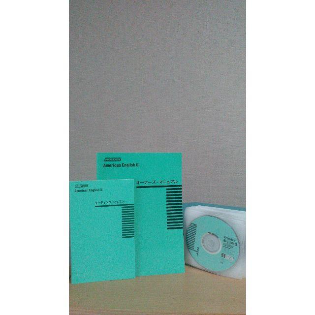 ピンズラーアメリカ英会話Ⅱ　CD