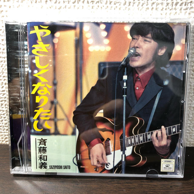 斎藤和義 やさしくなりたい Cd 綺麗 の通販 By N M S Shop ラクマ 斎藤和義 やさしくなりたい Cd 綺麗 の通販 By N M S Shop ラクマ