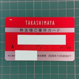 タカシマヤ(髙島屋)の高島屋 株主優待 カード(ショッピング)