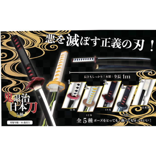 鬼滅の刃 限定 鬼退治日本刀 冨岡義勇 模造刀 日輪刀 木製 鬼殺隊 コスプレの通販 By Andy S Shop ラクマ 鬼滅の刃 限定 鬼退治日本刀 冨岡義勇 模造刀 日輪刀 木製 鬼殺隊 コスプレの通販 By Andy S Shop ラクマ