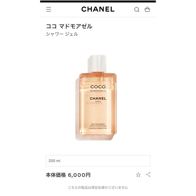 CHANEL(シャネル)のシャネル　シャワージェル　ココマドモアゼル コスメ/美容のボディケア(ボディソープ/石鹸)の商品写真