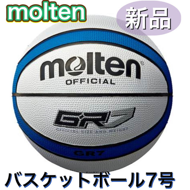 molten(モルテン)のmolten モルテン バスケットボール7号 ホワイト スポーツ/アウトドアのスポーツ/アウトドア その他(バスケットボール)の商品写真