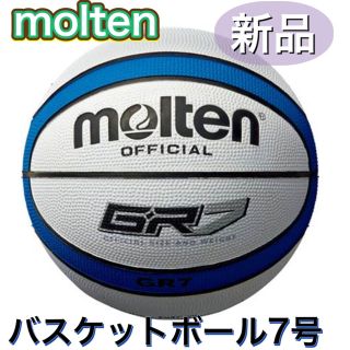 モルテン(molten)のmolten モルテン バスケットボール7号 ホワイト(バスケットボール)