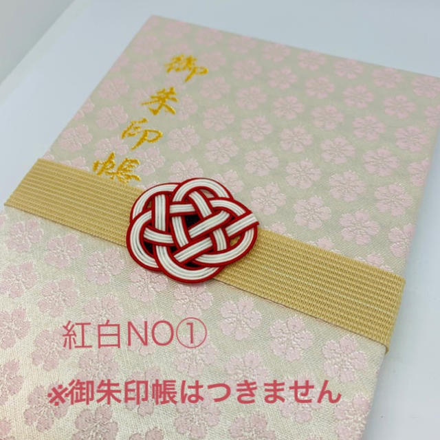 ゆゆ様専用 御朱印帳バンド2点