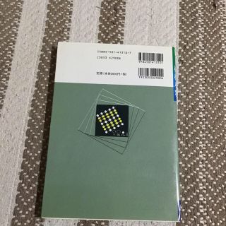 ①図解機械材料 金属材料から新素材まで 改訂版(科学/技術)