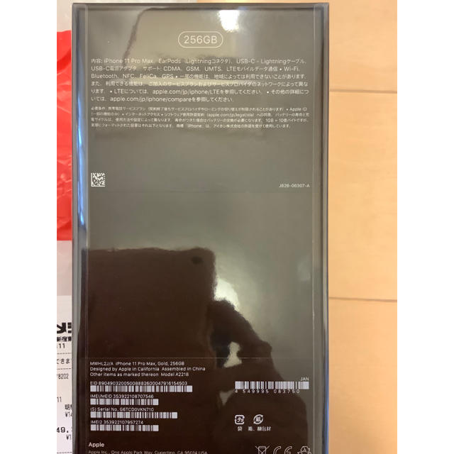 2日前 購入 iPhone 11 Pro Max ゴールド 256 SIMフリー 2日前 購入 iPhone 11 Pro Max ゴールド 256 SIMフリー