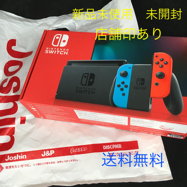 任天堂 Nintendo Switch 本体 新品未使用 未開封 代引き手数料無料