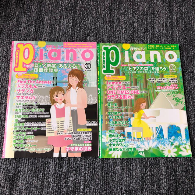 ヤマハ(ヤマハ)のPiano (ピアノ) 2018年  04月号　05月号 エンタメ/ホビーの雑誌(音楽/芸能)の商品写真