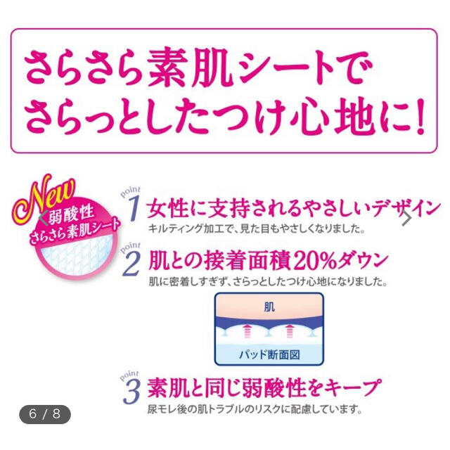 安心パッド　5袋 インテリア/住まい/日用品の日用品/生活雑貨/旅行(日用品/生活雑貨)の商品写真