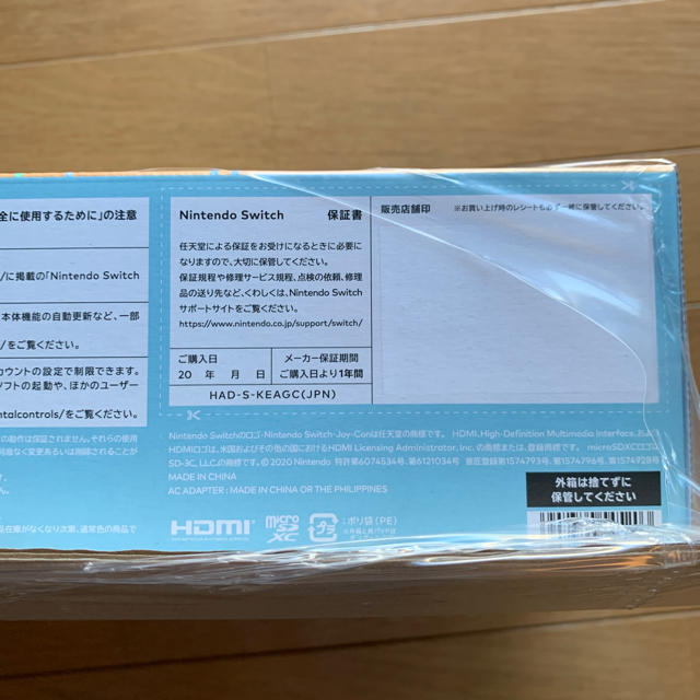 nintendo switch あつまれ どうぶつの森セット　任天堂　納品書付属 2