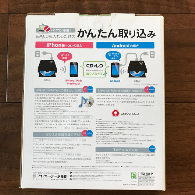 IODATA(アイオーデータ)のCDレコ　I-O DATA CDRI-W24AI スマホ/家電/カメラのオーディオ機器(その他)の商品写真