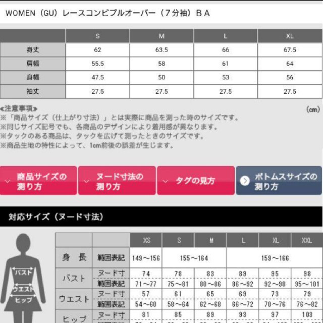 GU(ジーユー)のレースコンビプルオーバー レディースのトップス(カットソー(長袖/七分))の商品写真