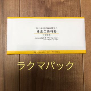 マクドナルド(マクドナルド)のマクドナルド 株主優待 5冊(フード/ドリンク券)