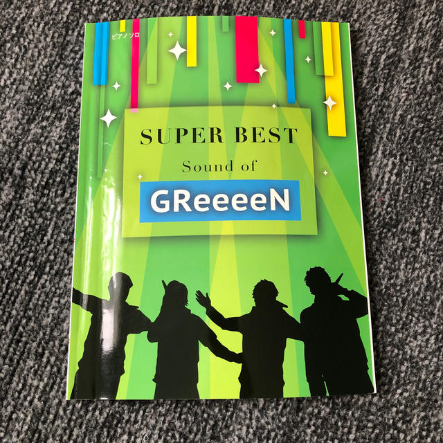 ス－パ－ベストＳｏｕｎｄ　ｏｆ　ＧＲｅｅｅｅＮ エンタメ/ホビーの本(楽譜)の商品写真