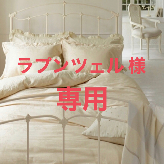 【ラプンツェル様専用】ローラアシュレイ シングルベッドフレーム | フリマアプリ ラクマ ファーウェイ 【のの様専用】ローラアシュレイ サマセット シングルベッド シングルベッド