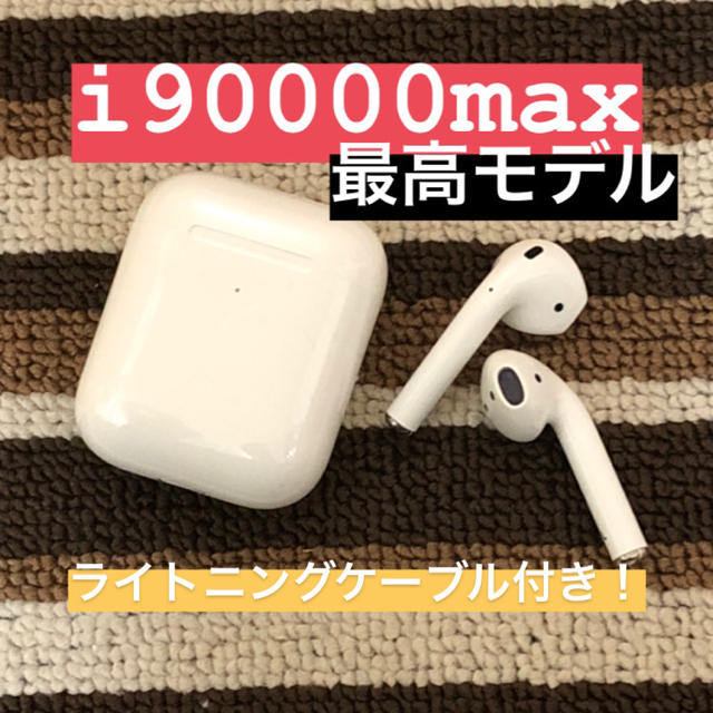 i(アイ)のi90000MAXワイヤレスイヤホン【最高モデル】 スマホ/家電/カメラのオーディオ機器(ヘッドフォン/イヤフォン)の商品写真