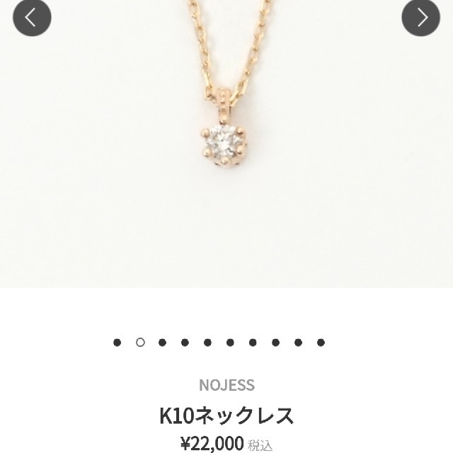 NOJESS(ノジェス)のNOJESS　k10ネックレス レディースのアクセサリー(ネックレス)の商品写真