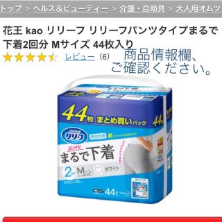 まるで下着　44枚入り　2袋(日用品/生活雑貨)