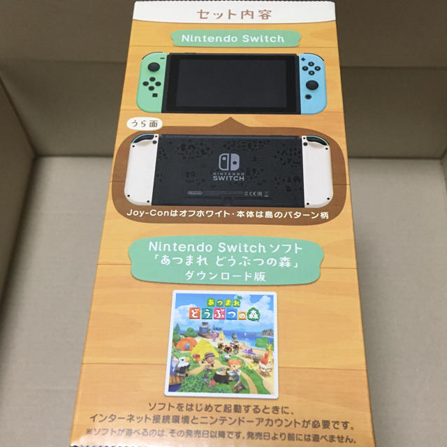 Nintendo Switch あつまれどうぶつの森セット 本体 1