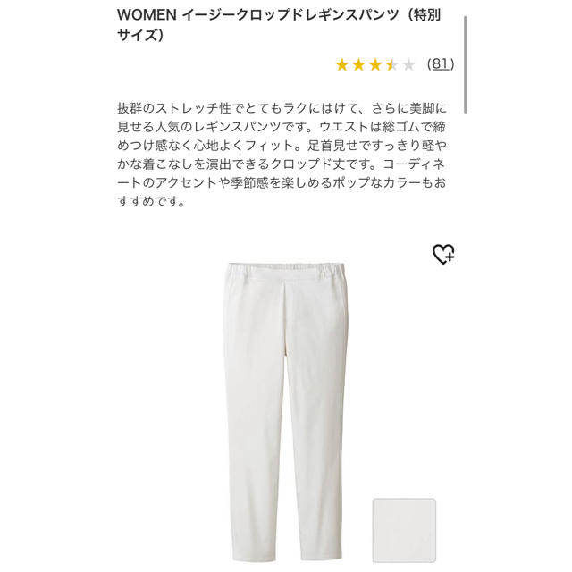 UNIQLO - イージークロップドレギンスパンツの通販 by n's shop