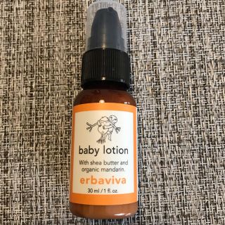 エルバビーバ(erbaviva)の値下げ！erbaviva baby lotion (ベビーローション)