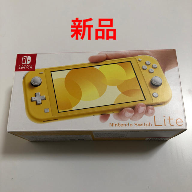 値下げ中 Nintendo Switch Lite イエロー - 家庭用ゲーム機本体