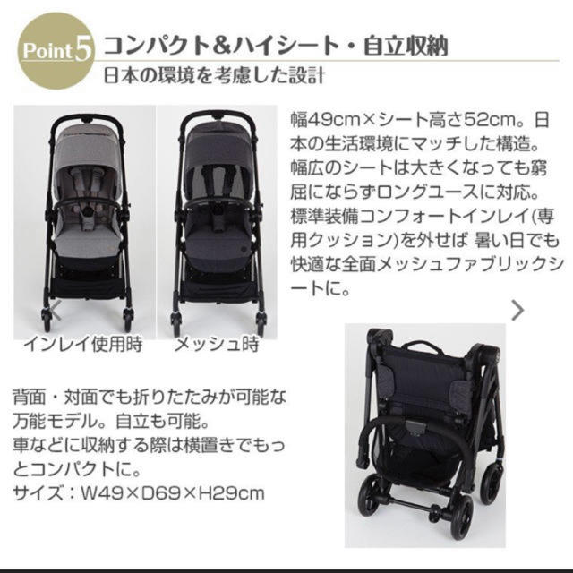 cybex(サイベックス)のサイベックス メリオ カーボン ベビーカー コンパクト　2年保証！ キッズ/ベビー/マタニティの外出/移動用品(ベビーカー/バギー)の商品写真