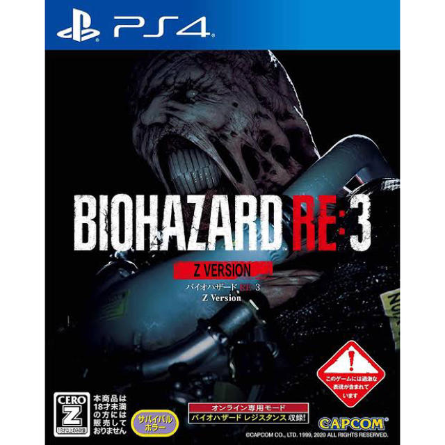 バイオハザード re:3 ZバージョンPS4 biohazard コード未使用 エンタメ/ホビーのゲームソフト/ゲーム機本体(家庭用ゲームソフト)の商品写真