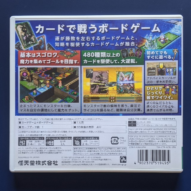 カルドセプト 3DS エンタメ/ホビーのゲームソフト/ゲーム機本体(携帯用ゲームソフト)の商品写真