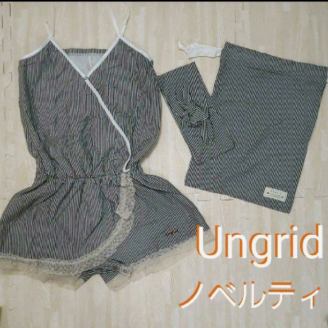 Ungrid(アングリッド)のUngrid ノベルティ 非売品 ルームウェア レディースのルームウェア/パジャマ(ルームウェア)の商品写真