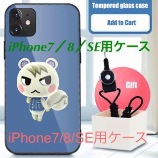 iPhone7/8/SE強化ガラスケース　あつ森　ジュン(iPhoneケース)