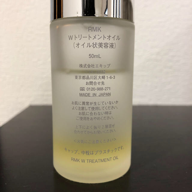 RMK(アールエムケー)のrmk wトリートメントオイル コスメ/美容のスキンケア/基礎化粧品(ブースター/導入液)の商品写真