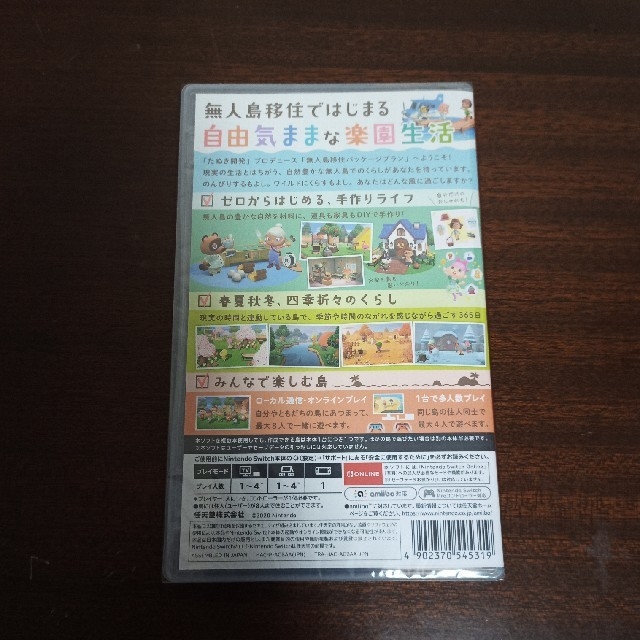 Nintendo Switch(ニンテンドースイッチ)のあつまれ どうぶつの森 Switch エンタメ/ホビーのゲームソフト/ゲーム機本体(家庭用ゲームソフト)の商品写真