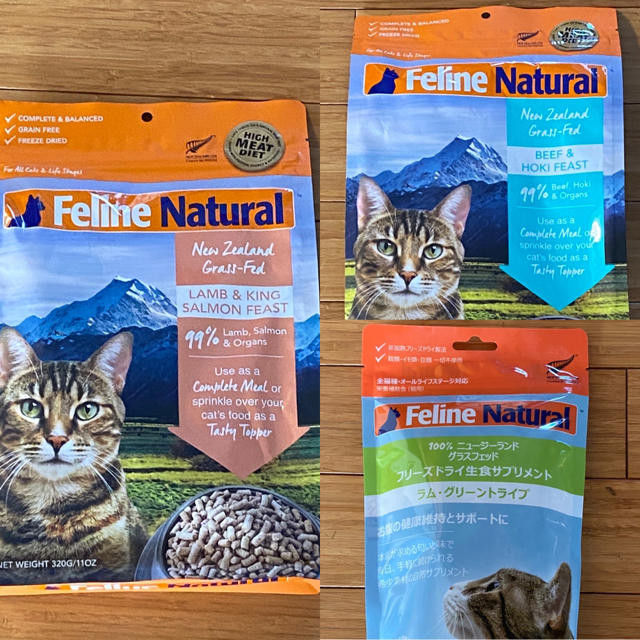 キャットフードFeline Natural フィーラインナチュラル3袋セット猫用