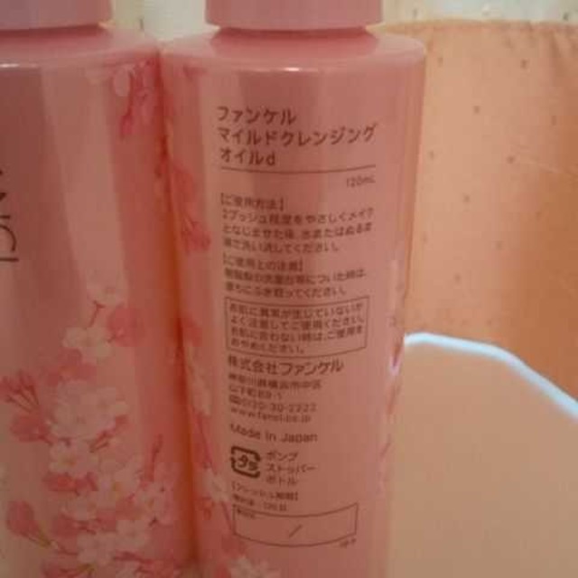 FANCL - ファンケル マイルドクレンジングオイル 120ml 2本セットの通販 by おちゃこ's shop|ファンケルならラクマ FANCL - ファンケル マイルドクレンジングオイル 120ml 2本セットの通販 by おちゃこ's shop|ファンケルならラクマ