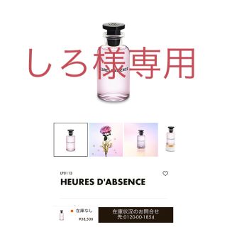 ルイヴィトン(LOUIS VUITTON)のルイヴィトン  香水　ウール•ダプサンス　(香水(女性用))