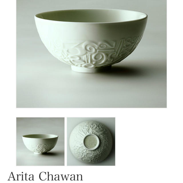 フランクミュラー　Arita Chawan