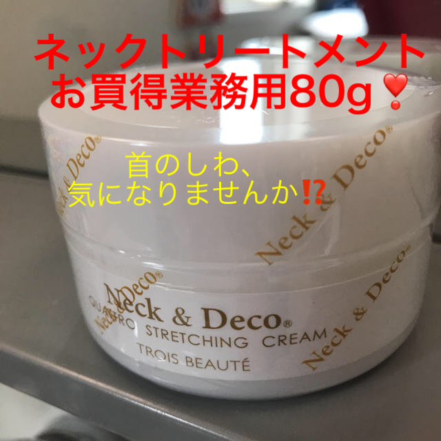 コスメ/美容値下げ❗️クワトロストレッチングクリーム【業務用】お買得❗️