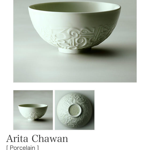 フランクミュラー　Arita Chawan