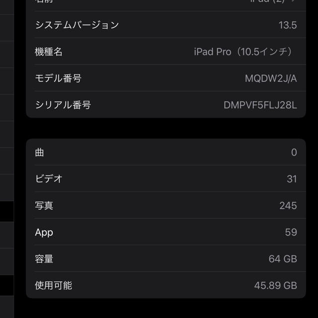 iPad Pro 10.5 64GBPC/タブレット