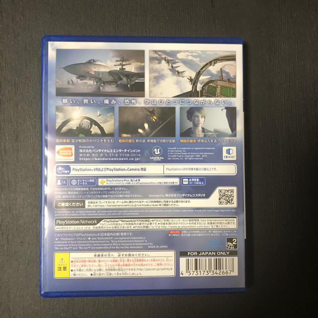 ACE COMBAT 7： SKIES UNKNOWN エースコンバット7 エンタメ/ホビーのゲームソフト/ゲーム機本体(家庭用ゲームソフト)の商品写真