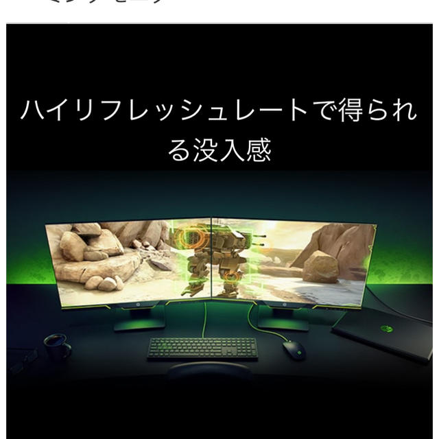 HP(ヒューレットパッカード)のhp 25x  モニター　144Hz スマホ/家電/カメラのPC/タブレット(ディスプレイ)の商品写真