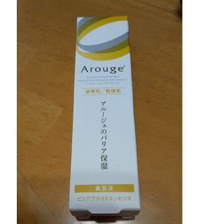 アルージェ(Arouge)のアルージェ ピュアブライトエッセンス(美容液)
