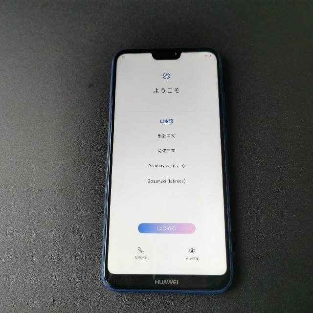 HUAWEI P20 Lite クラインブルー SIMフリー