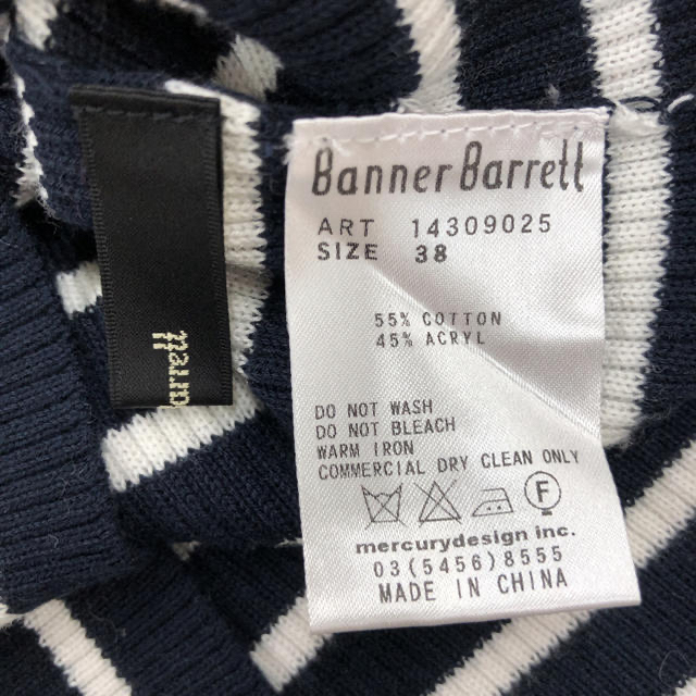 Banner Barrett(バナーバレット)の【試着のみ】banner barrett マロンニットオフショルPO レディースのトップス(ニット/セーター)の商品写真