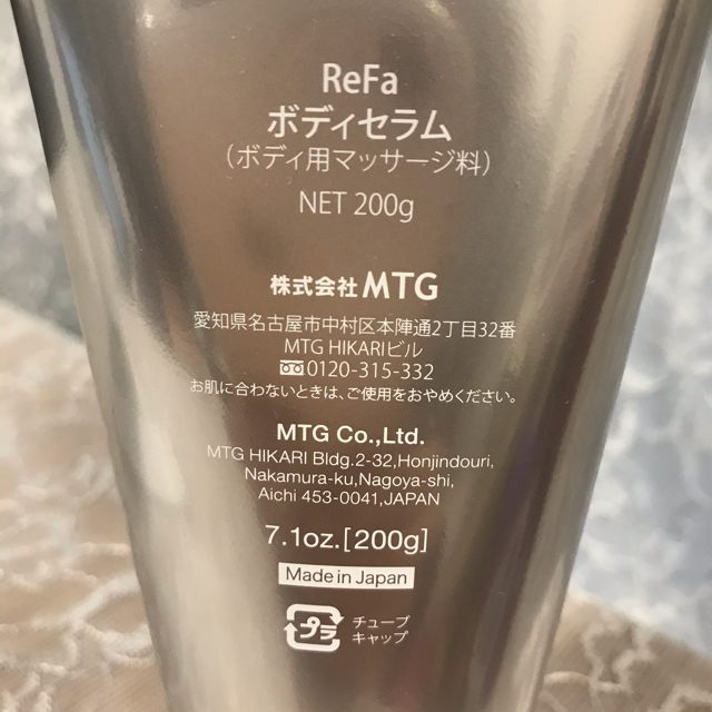 陰山織物謹製 ReFa ボディセラム 未使用 - 通販 - www.happyhead.in