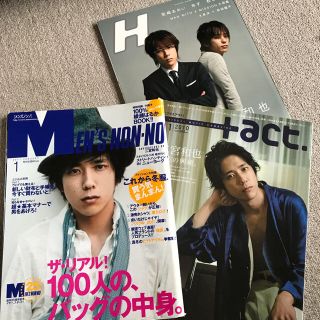 アラシ(嵐)の■値下げ■二宮和也 雑誌 3冊セット プラスアクト/Ｈ/メンズノンノ(アイドルグッズ)