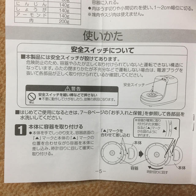 【2002】フードプロセッサー YFA-200（刻む、混ぜる、餃子、ハンバーグ） スマホ/家電/カメラの調理家電(フードプロセッサー)の商品写真